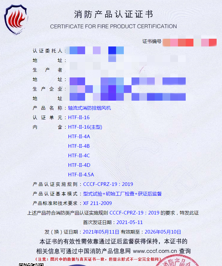 軸流式消防排煙風機