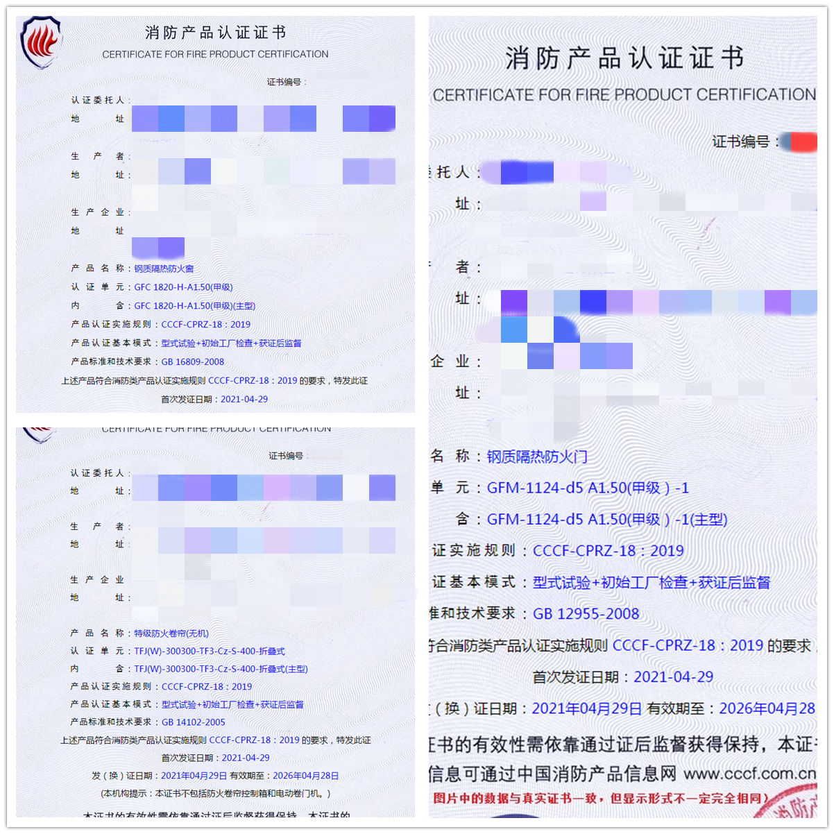 云南鋼質隔熱防火窗,鋼質隔熱防火門消防認證