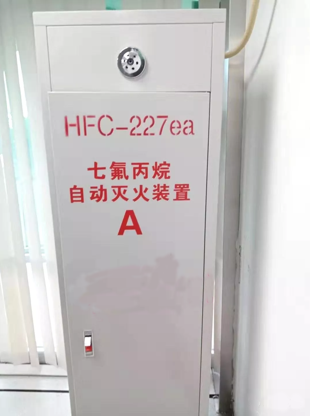 配電室氣體滅火系統