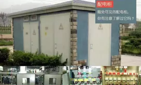 配電柜型號(hào)解讀
