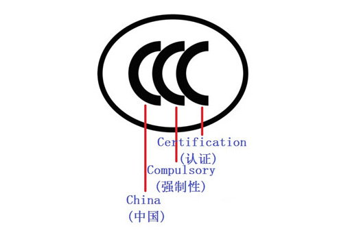 3C認證
