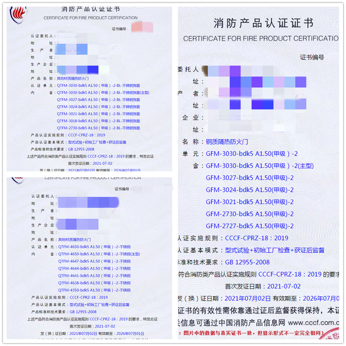 河北其他材質隔熱防火門、鋼質隔熱防火門消防認證