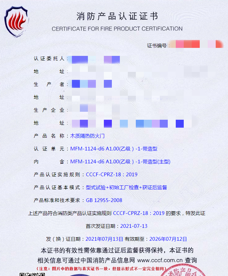 珠海木質隔熱防火門消防認證