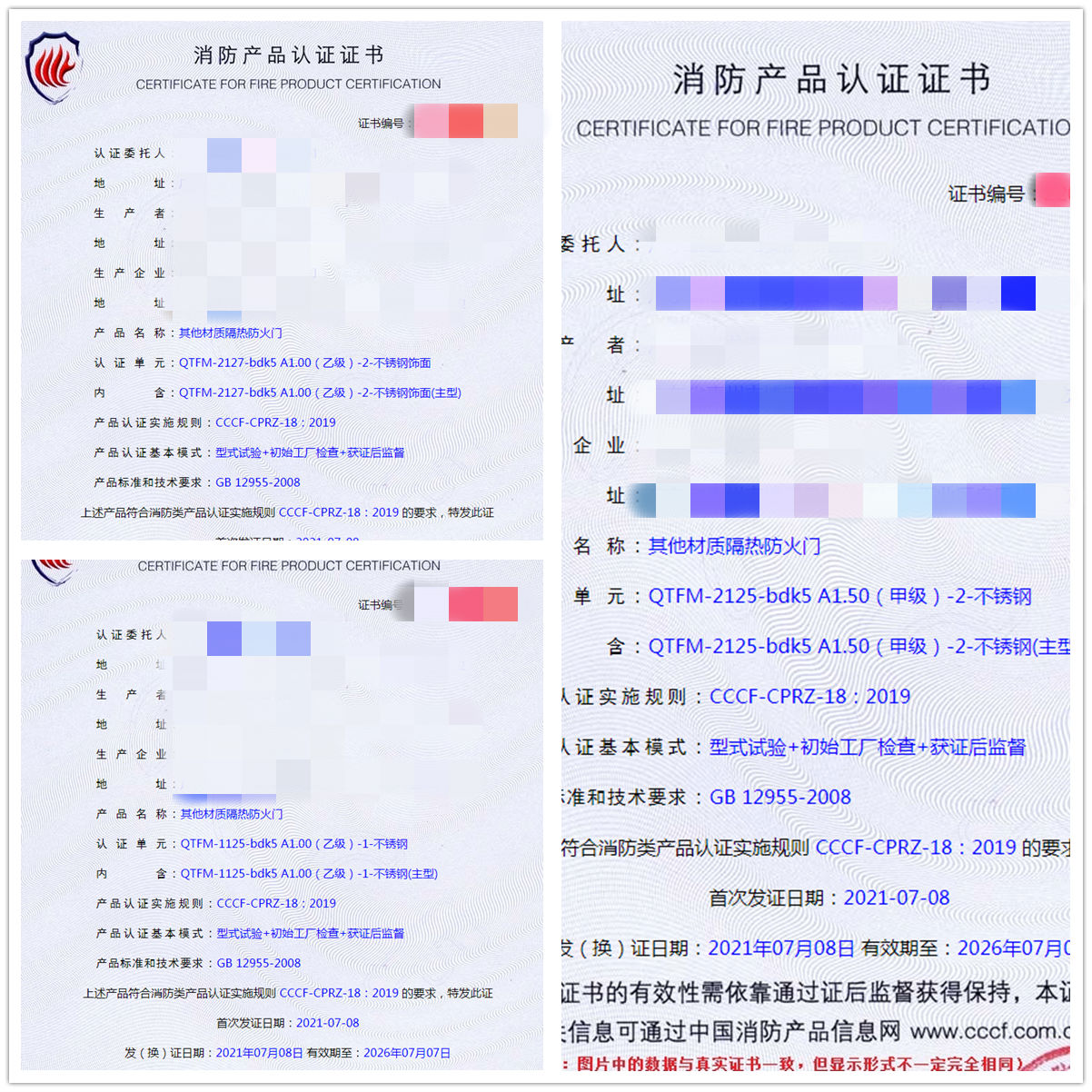 其他材質隔熱防火門