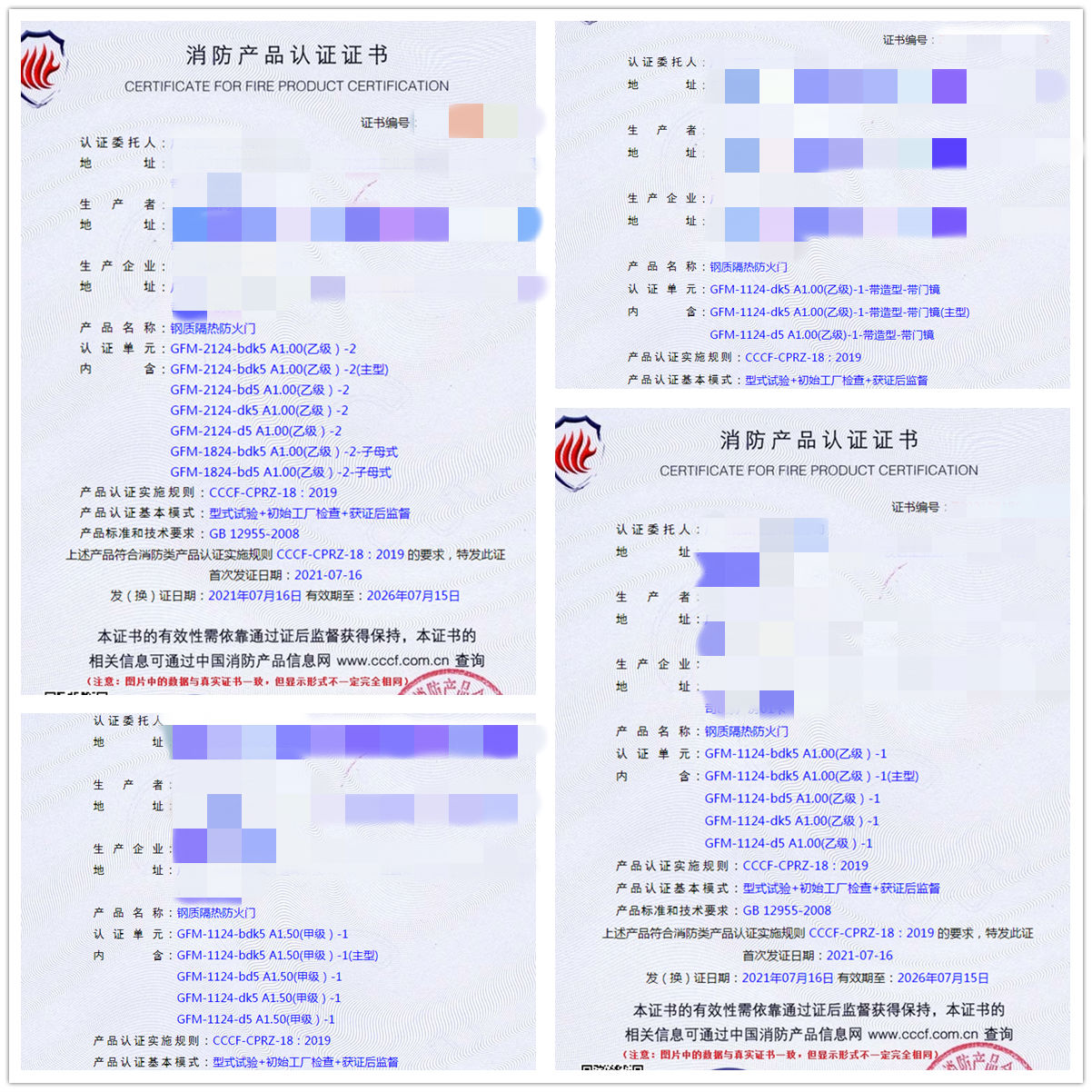 鋼質隔熱防火門消防認證