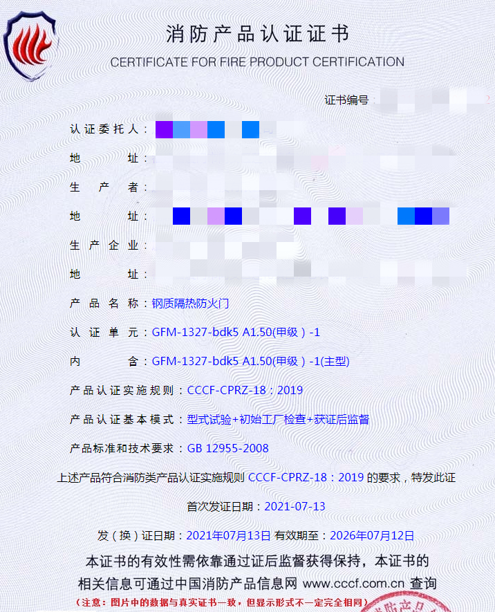 廈門鋼質隔熱防火門消防認證