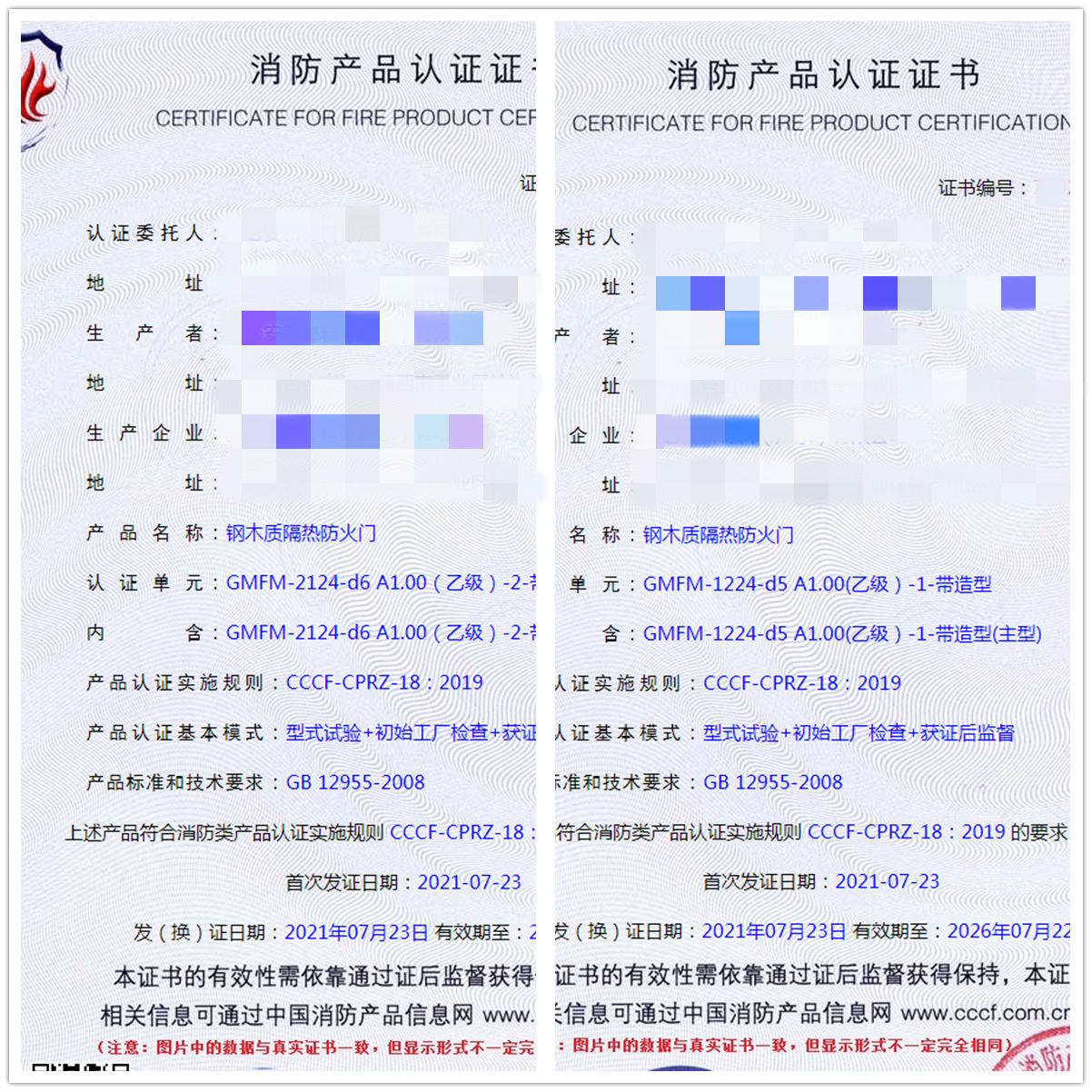 鋼木質隔熱防火門消防認證