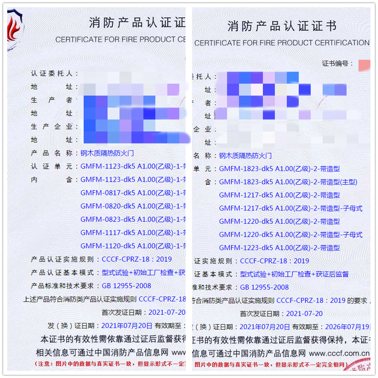河北鋼木質(zhì)隔熱防火門消防認(rèn)證