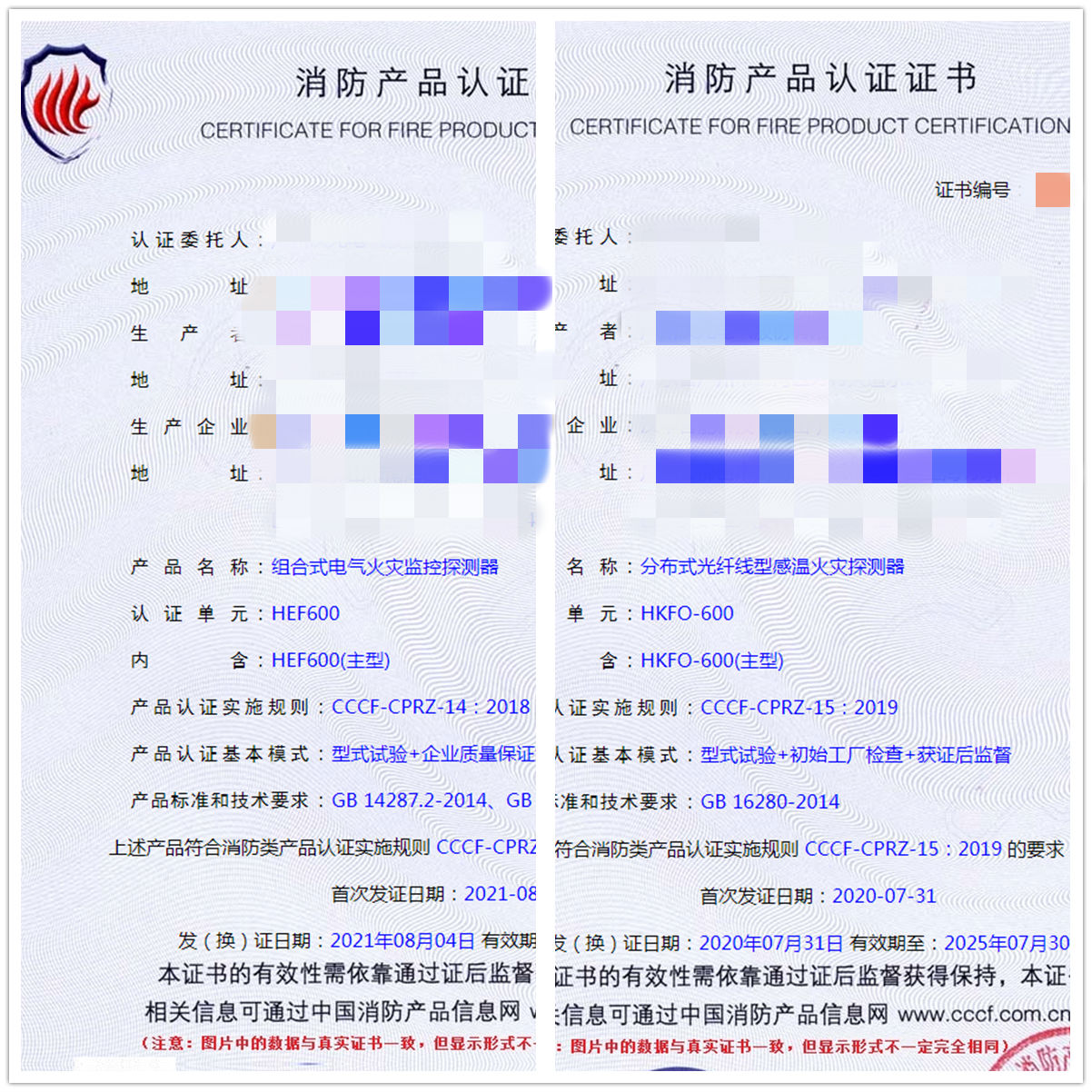 廣州組合式電氣火災監控探測器、分布式光纖線型感溫火災探測器消防認證