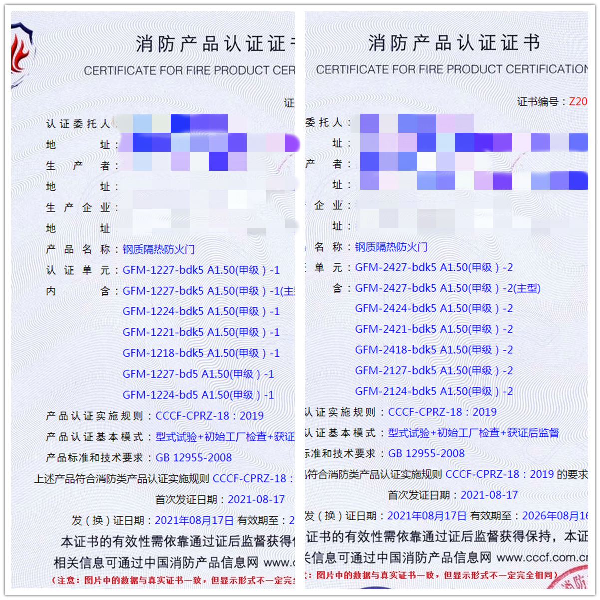 福建鋼質隔熱防火門消防認證