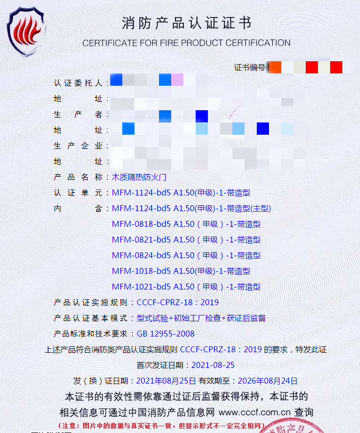 合肥木質隔熱防火門消防認證