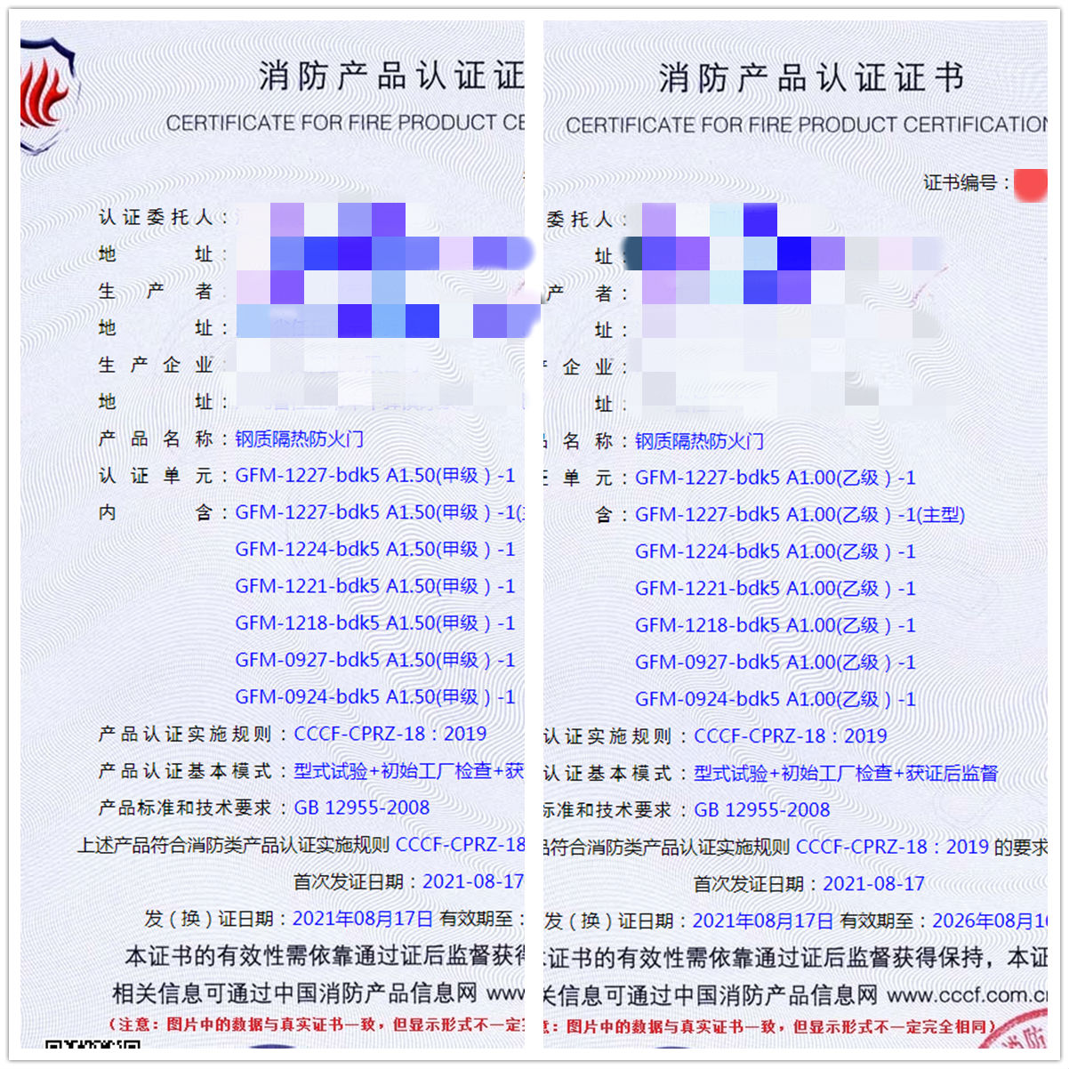 河北鋼質隔熱防火門消防認證