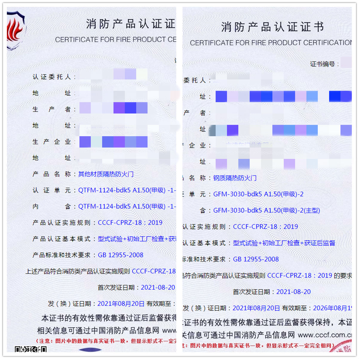 廣東其他材質隔熱防火門、鋼質隔熱防火門消防認證