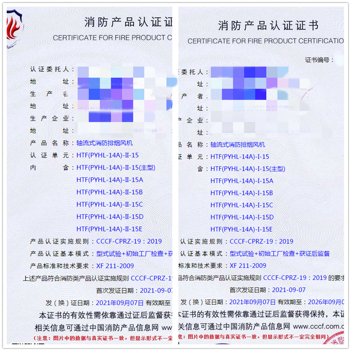 德州軸流式消防排煙風機消防認證