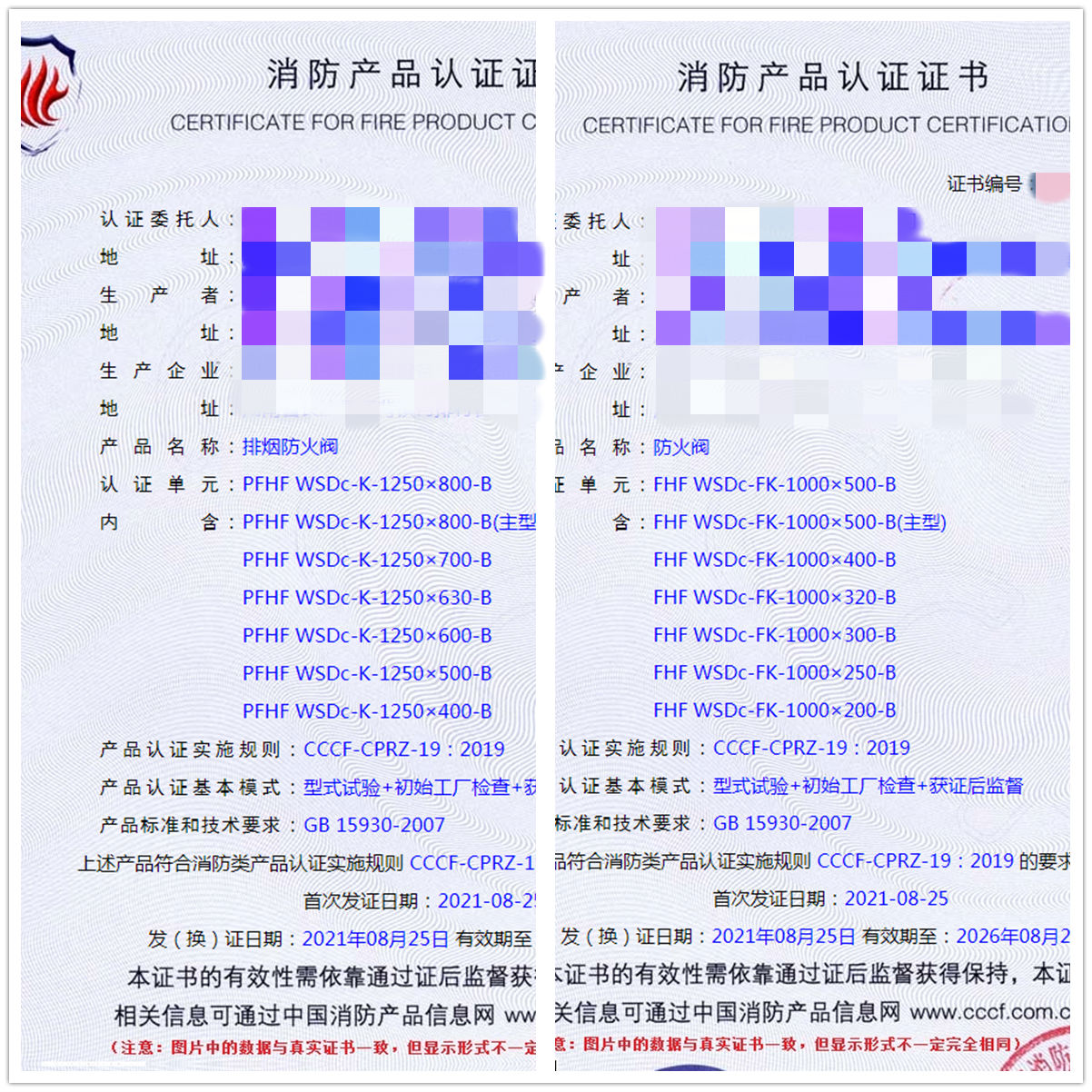 湖南排煙防火閥、防火閥消防認證