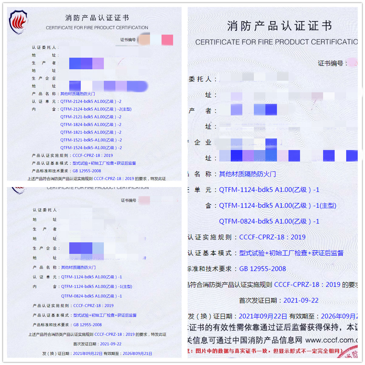 廣西其他材質隔熱防火門、特級防火卷簾（無機）消防認證咨詢