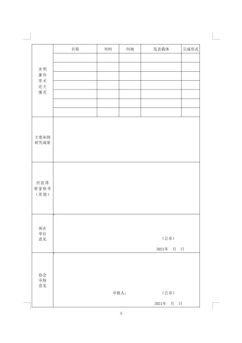 天津市消防協(xié)會面向社會征集專家的通知