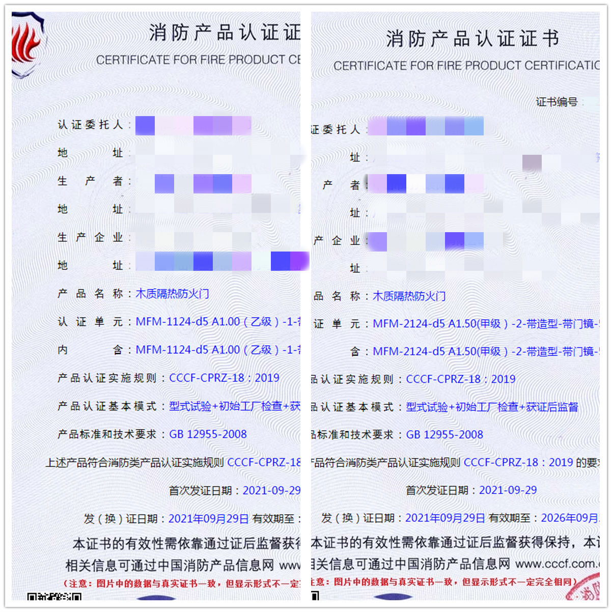 中山木質(zhì)隔熱防火門認(rèn)證技術(shù)指導(dǎo)