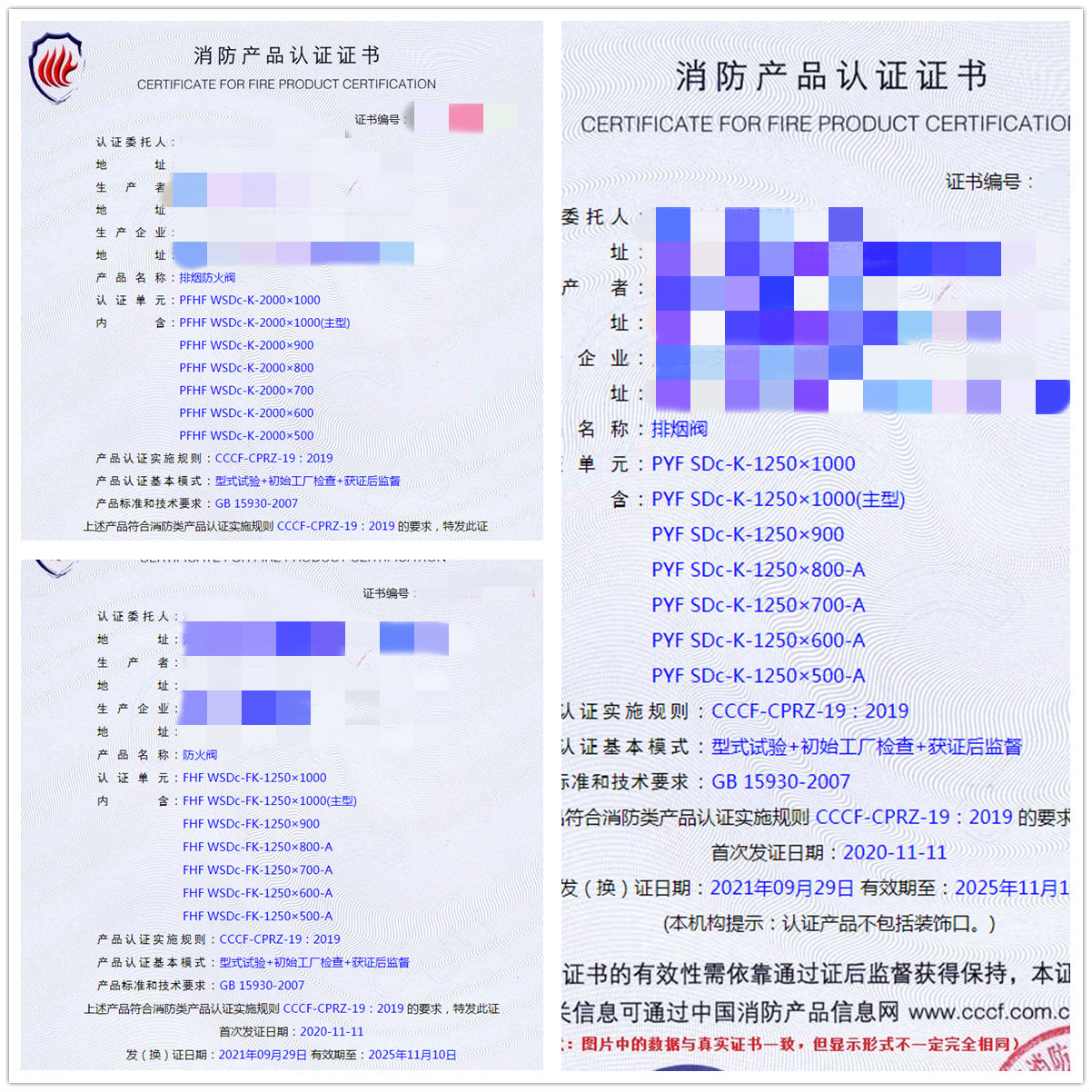 海口排煙防火閥、排煙閥、防火閥消防認(rèn)證指導(dǎo)服務(wù)
