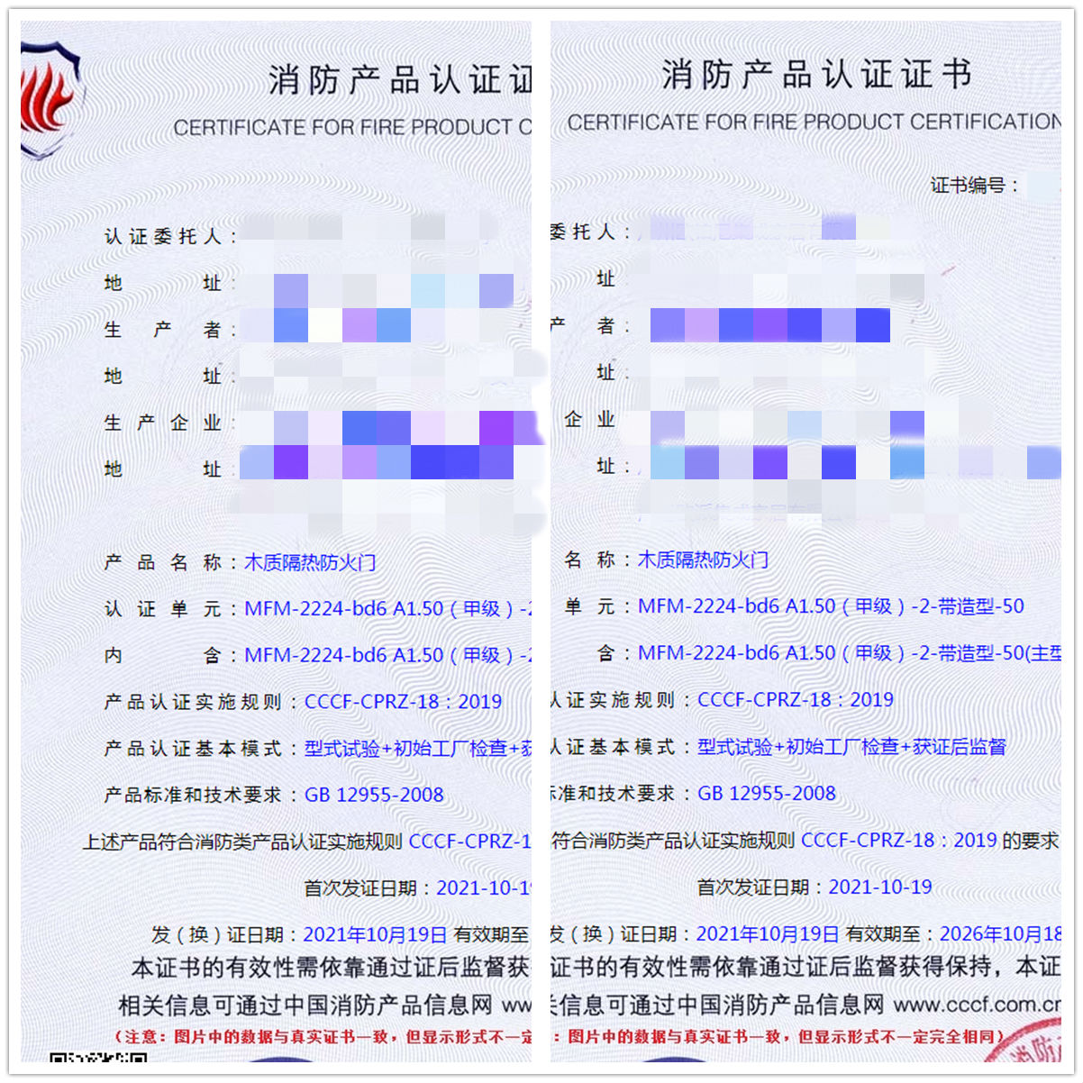 廣州木質隔熱防火門認證指導服務