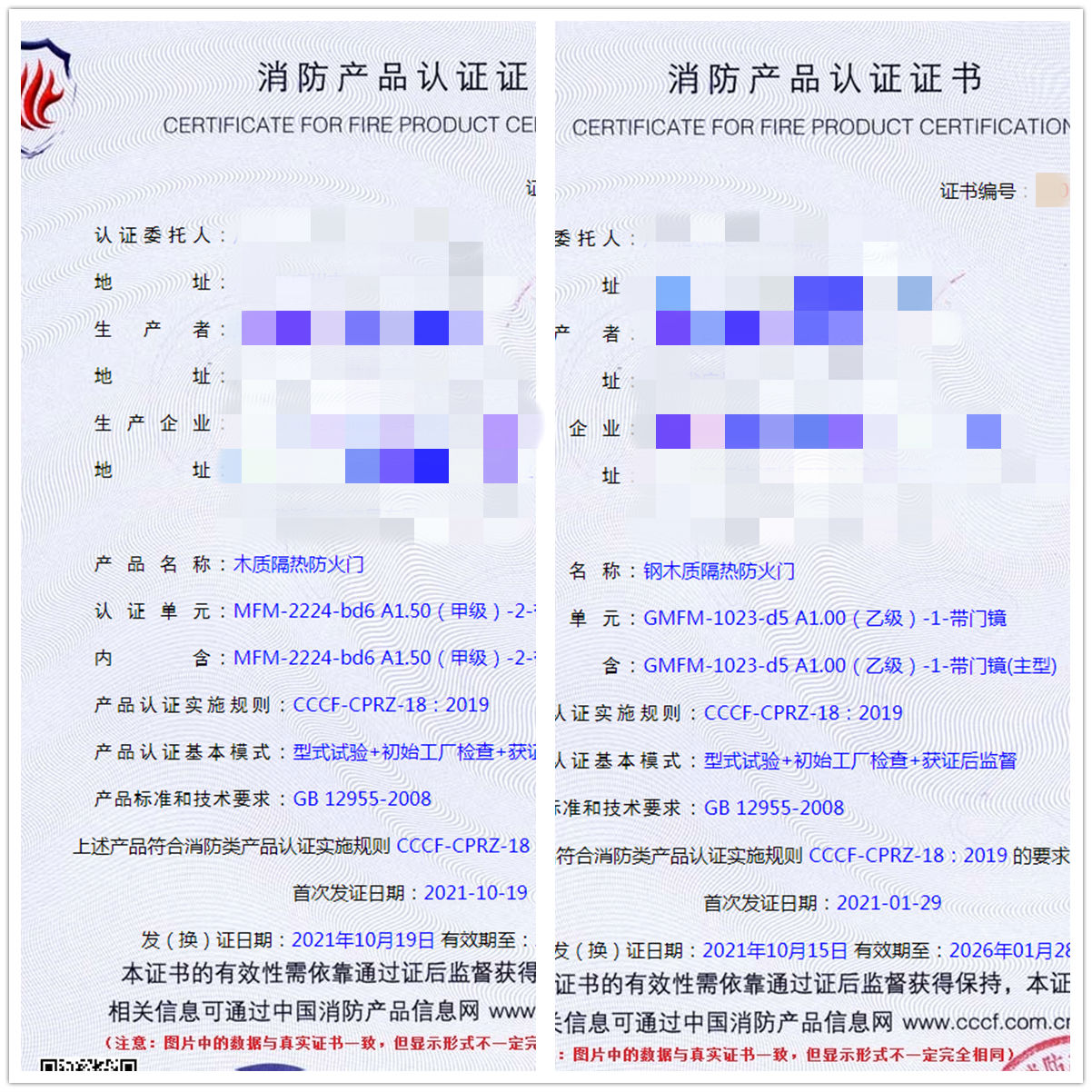 廣州木質隔熱防火門、鋼木質隔熱防火門輔導認證