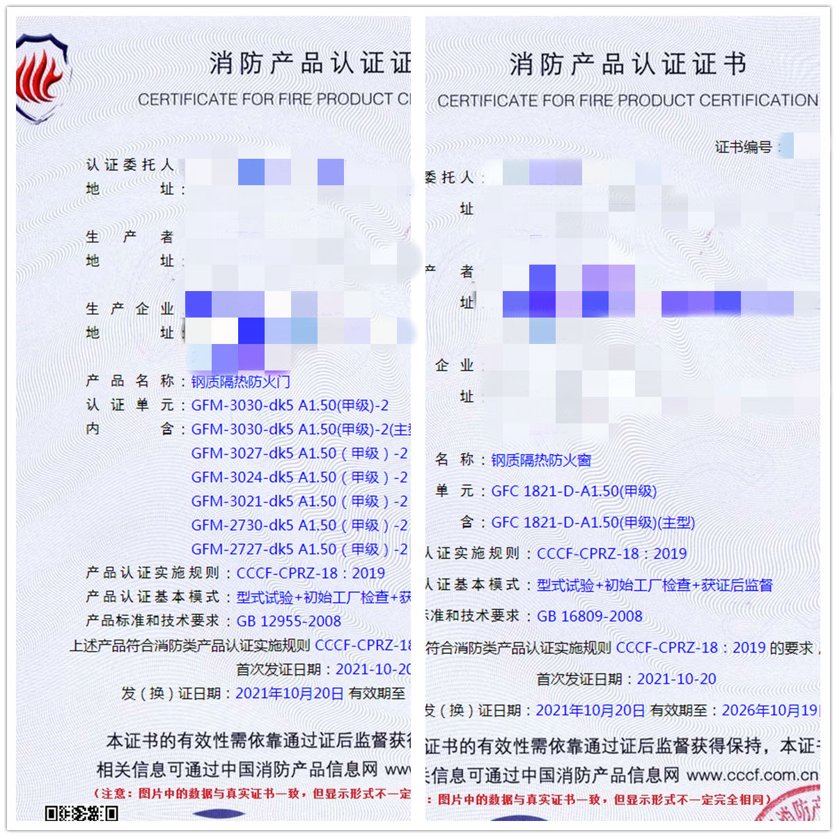 深圳鋼質隔熱防火門、鋼質隔熱防火窗認證咨詢指導
