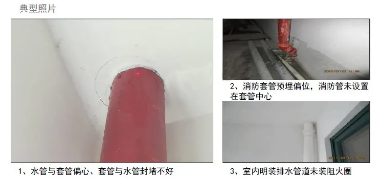 消火栓、噴淋滅火系統安裝易出現的9種通病