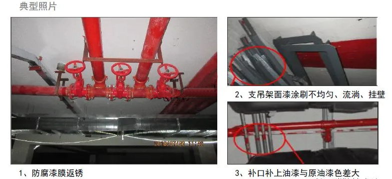 消火栓、噴淋滅火系統安裝易出現的9種通病