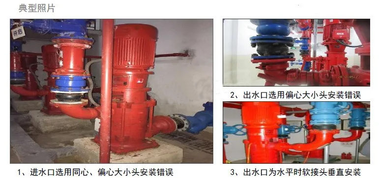 消火栓、噴淋滅火系統安裝易出現的9種通病