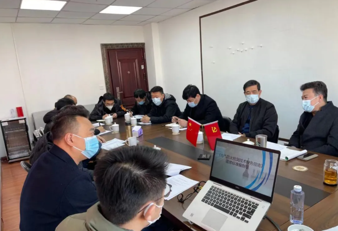 天津市消防協會召開《電氣防火檢測技術服務指南》團體標準專家論證會