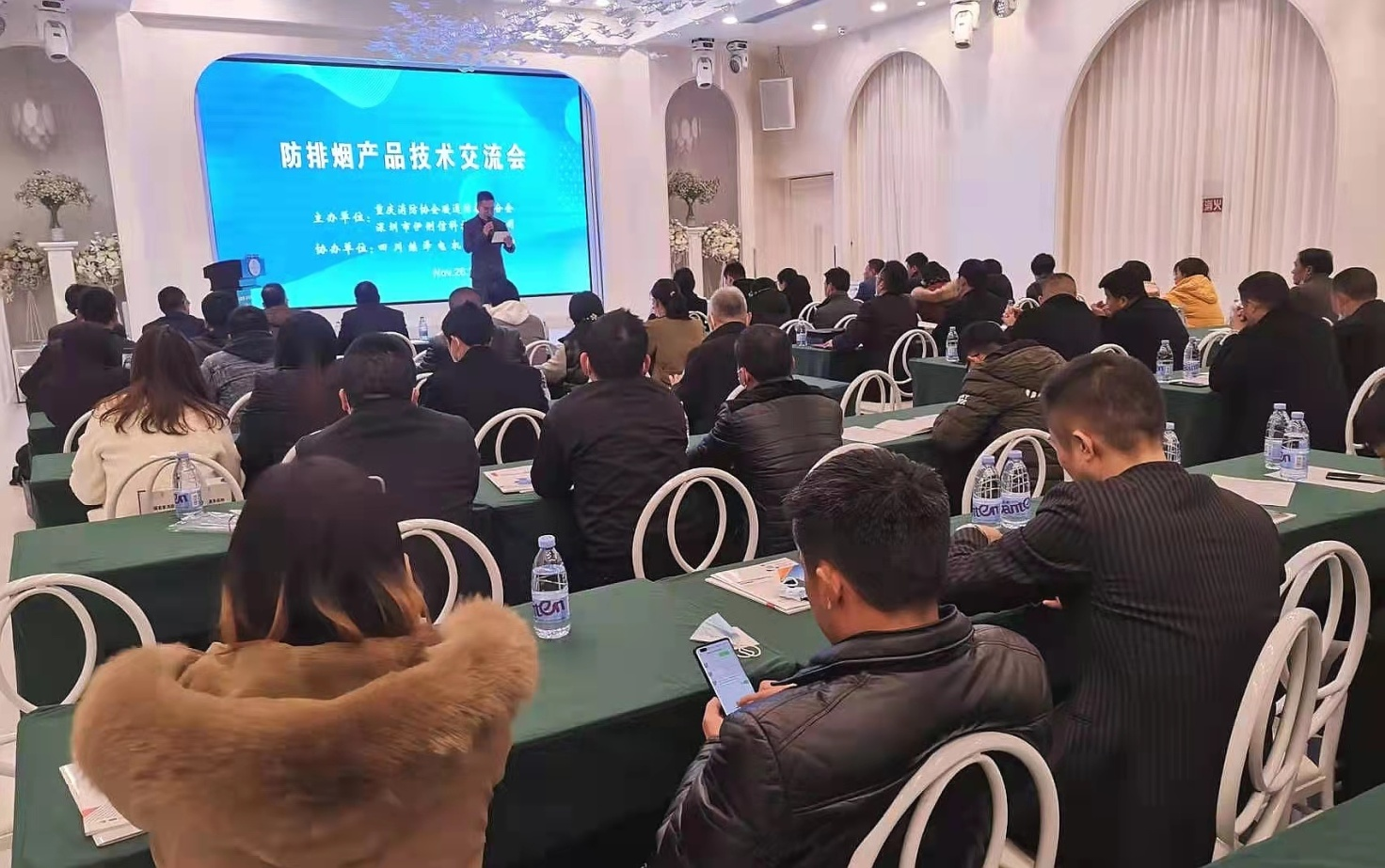 《防排煙產品技術交流會》取得圓滿成功