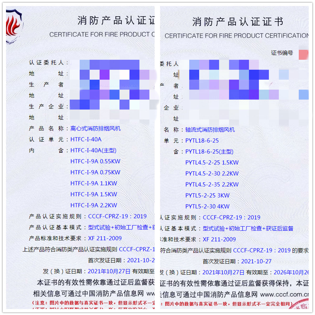 廣州軸流式消防排煙風機、離心式消防排煙風機認證咨詢輔導