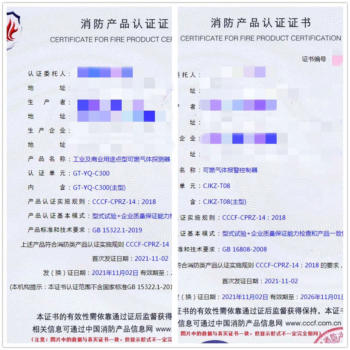 江蘇工業及商業用途點型可燃氣體探測器、可燃氣體報警控制器認證輔導