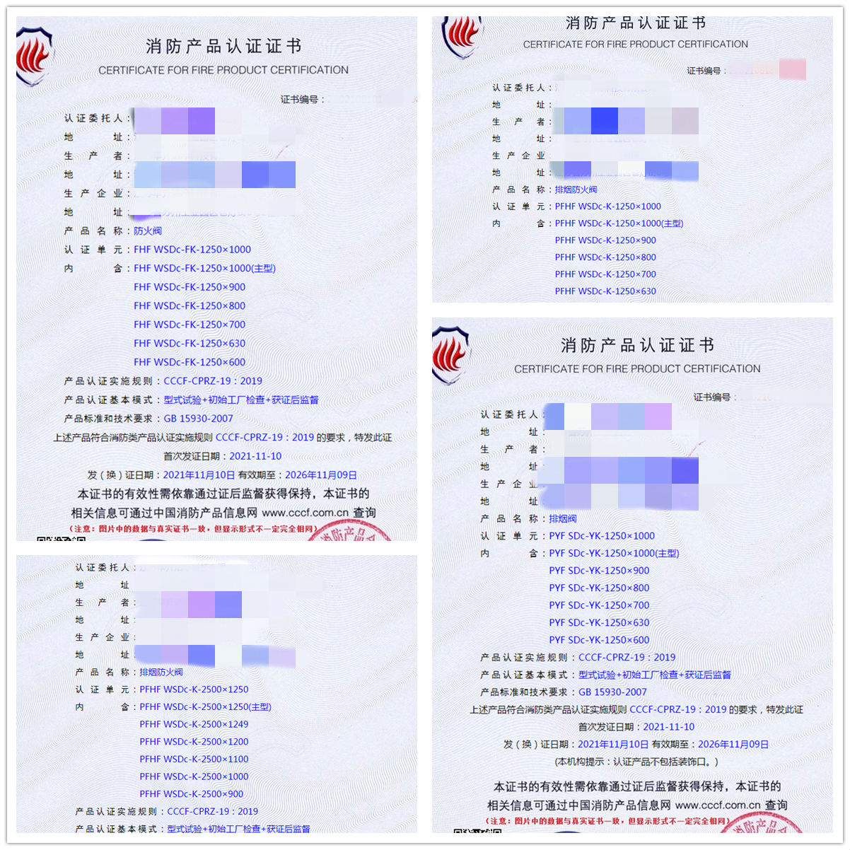 防火閥認證輔導中心