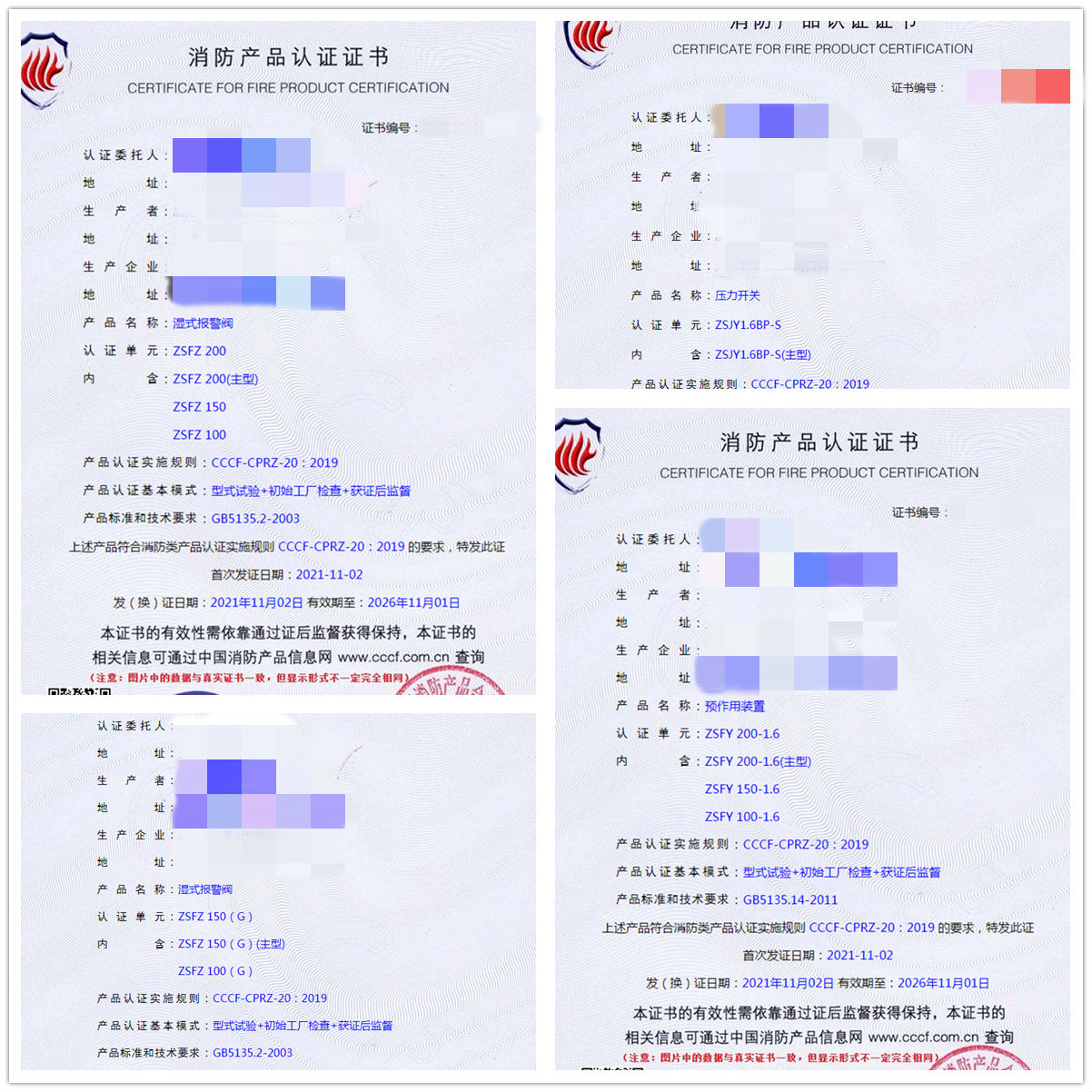 預作用裝置認證輔導