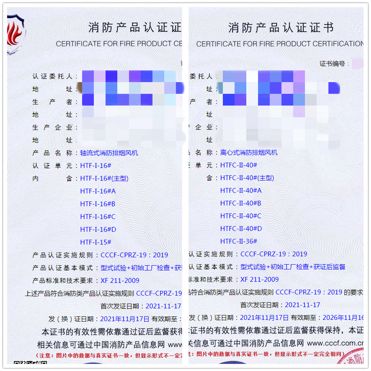 排煙風機認證咨詢輔導