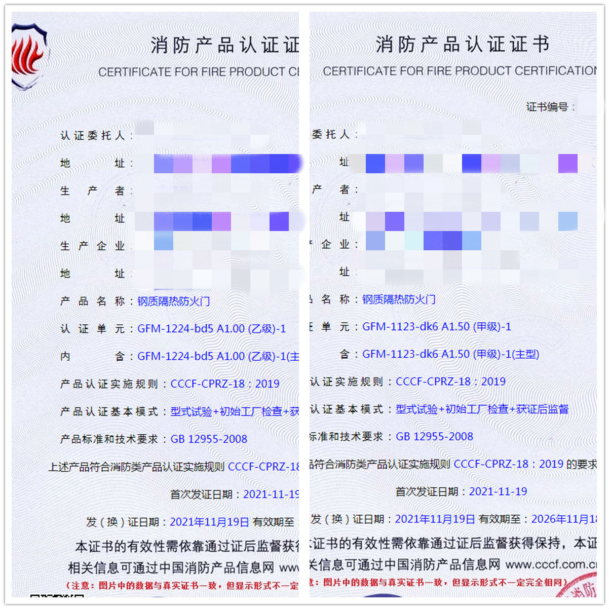 深圳鋼質隔熱防火門認證咨詢輔導