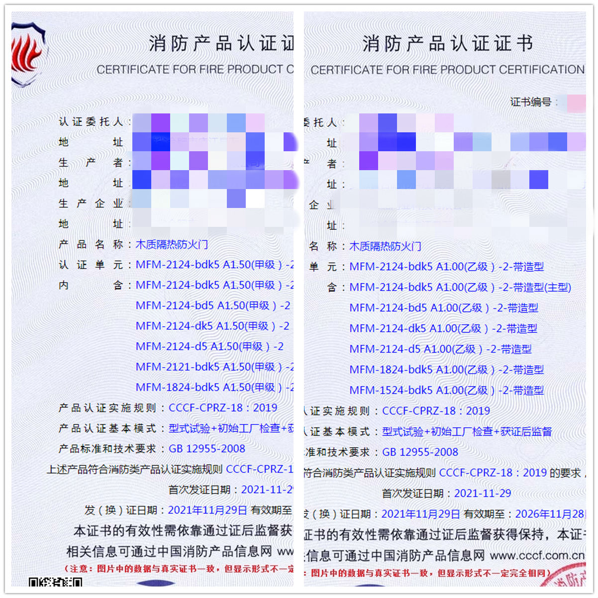 合肥木質(zhì)隔熱防火門認(rèn)證輔導(dǎo)