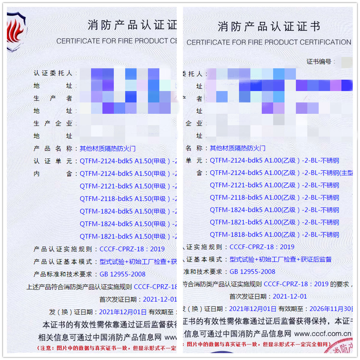 廣東其他材質隔熱防火門認證咨詢服務