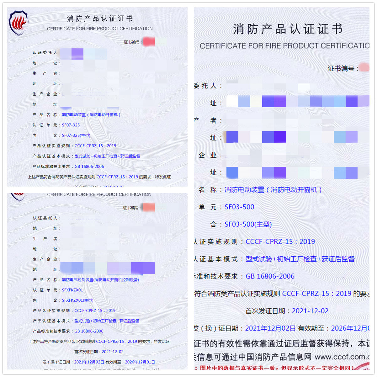 江蘇消防電動裝置（消防電動開窗機）消防認證輔導