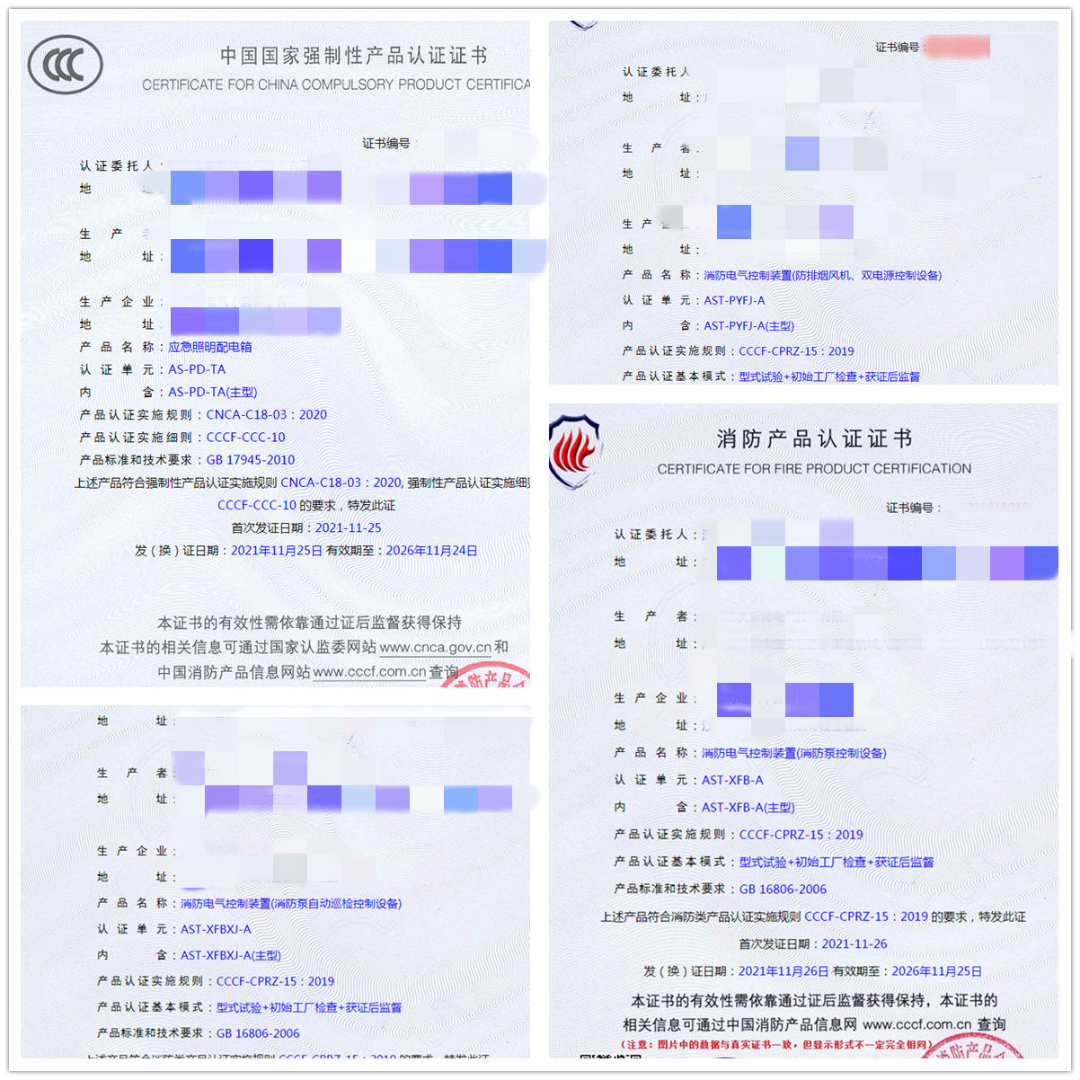 深圳消防電氣控制裝置（消防泵自動巡檢控制設備）認證指導