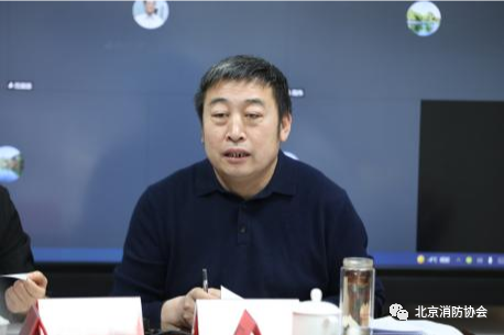 北京消防協(xié)會(huì)召開(kāi)“新形勢(shì)、新發(fā)展”專家研討會(huì)