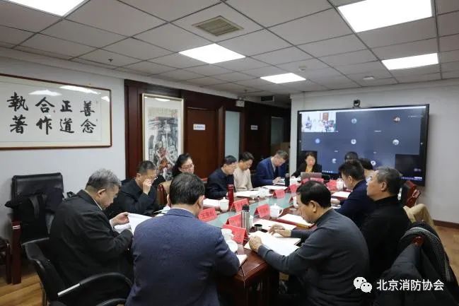 北京消防協(xié)會(huì)召開(kāi)“新形勢(shì)、新發(fā)展”專家研討會(huì)