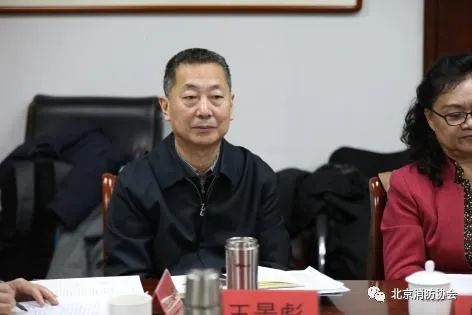 北京消防協(xié)會(huì)召開(kāi)“新形勢(shì)、新發(fā)展”專家研討會(huì)