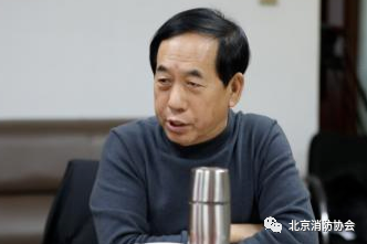 北京消防協(xié)會(huì)召開(kāi)“新形勢(shì)、新發(fā)展”專家研討會(huì)