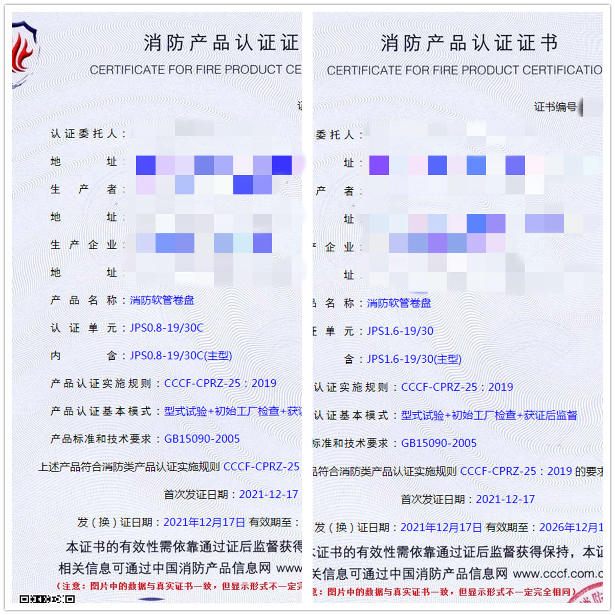 泉州消防軟管卷盤認證指導案例