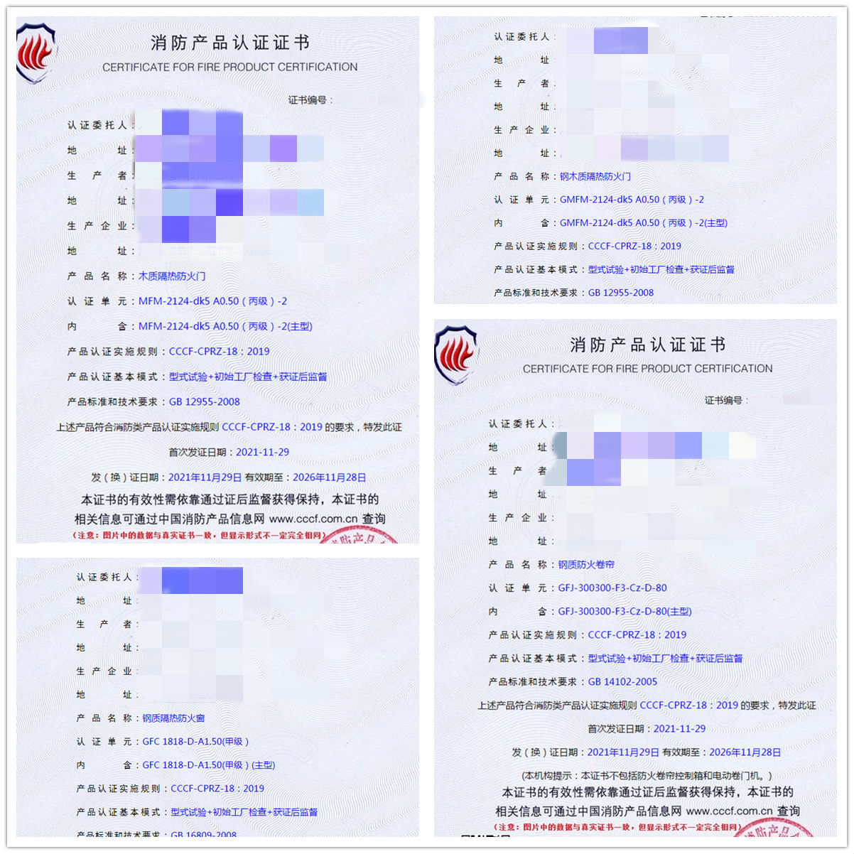 湖北木質(zhì)隔熱防火門、鋼木質(zhì)隔熱防火門認(rèn)證指導(dǎo)案例