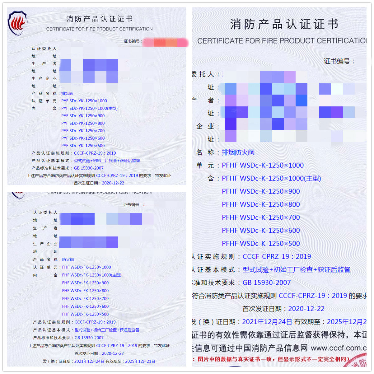 江蘇排煙閥、排煙防火閥、防火閥認(rèn)證指導(dǎo)案例