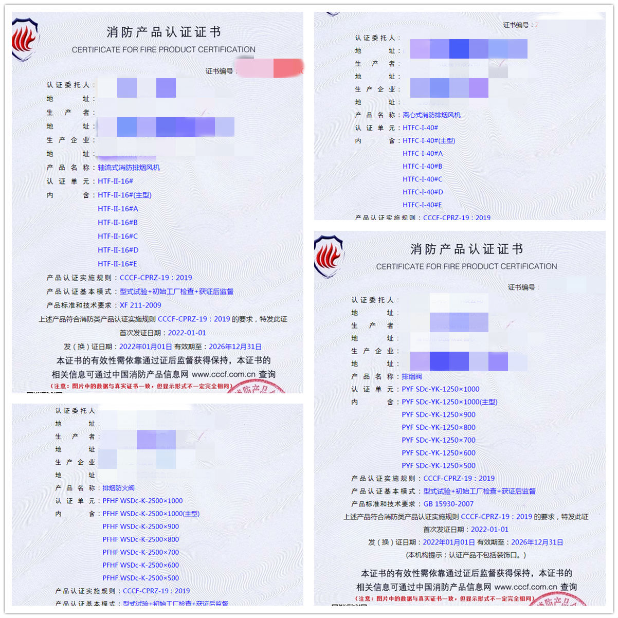 德州軸流式消防排煙風(fēng)機(jī)、離心式消防排煙風(fēng)機(jī)認(rèn)證指導(dǎo)案例
