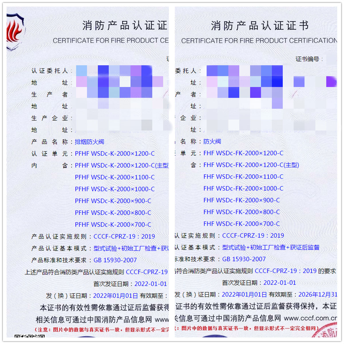 廣州排煙防火閥、防火閥認證指導案例